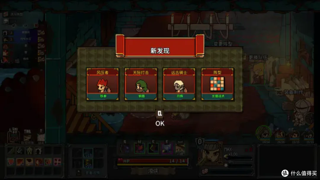 一人饰两角?双人横板动作肉鸽游戏地下城骑士团你不试试吗?