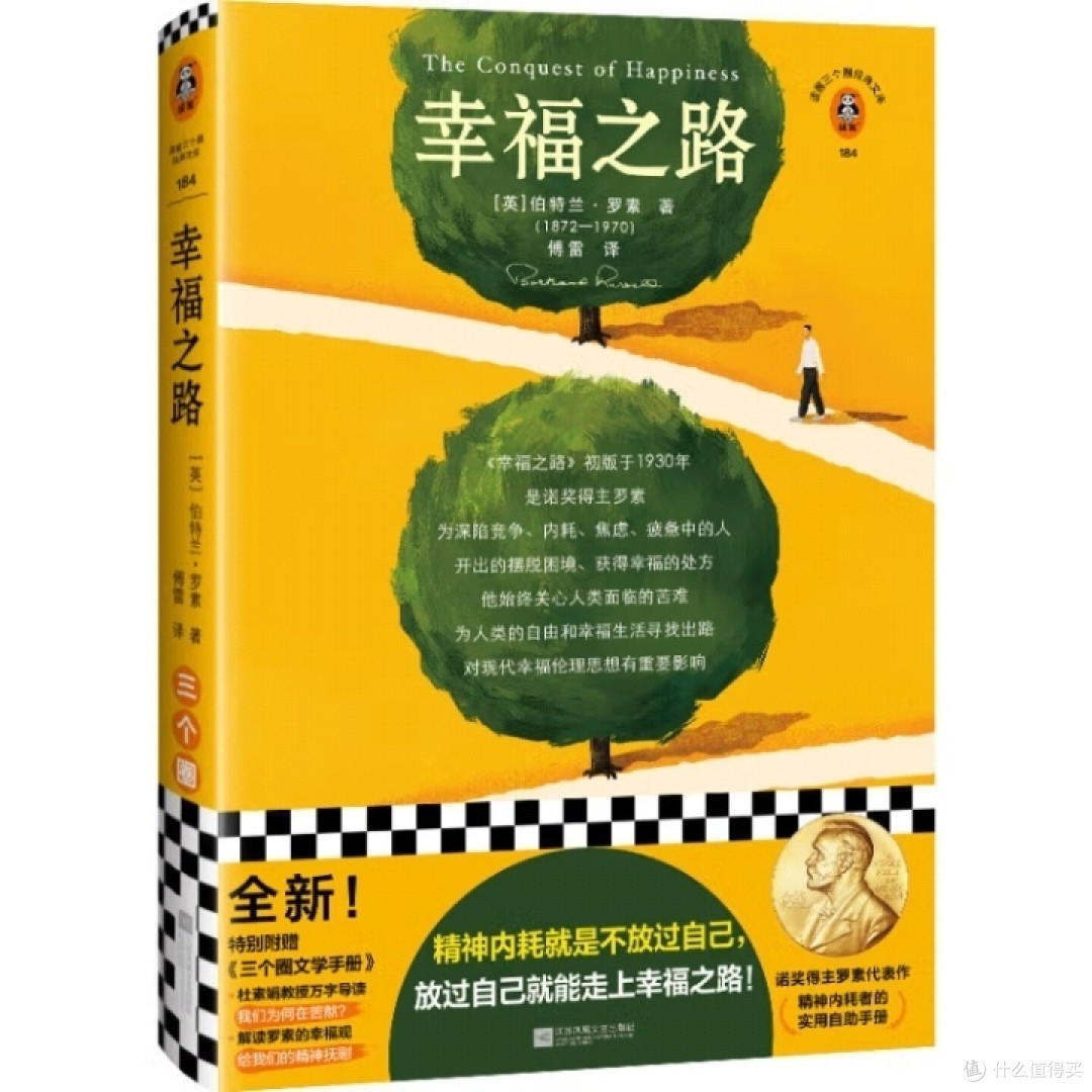 幸福秘诀大公开!