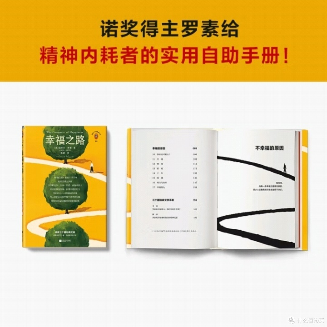幸福秘诀大公开!