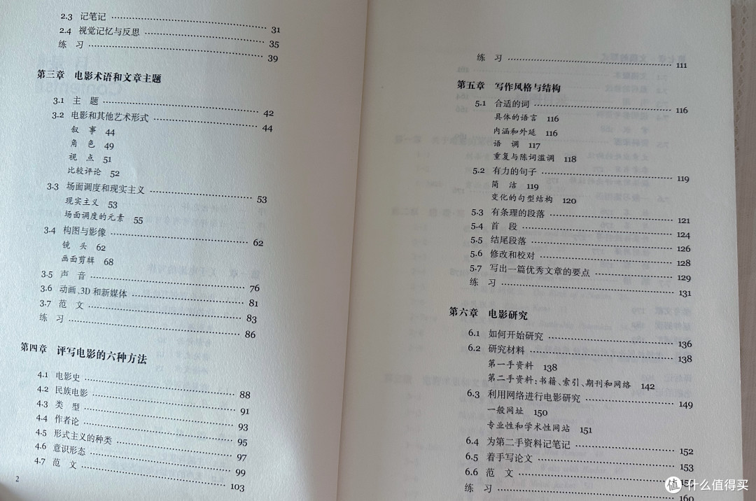 看完这本书，也会写影评！含金量高，专业性强！