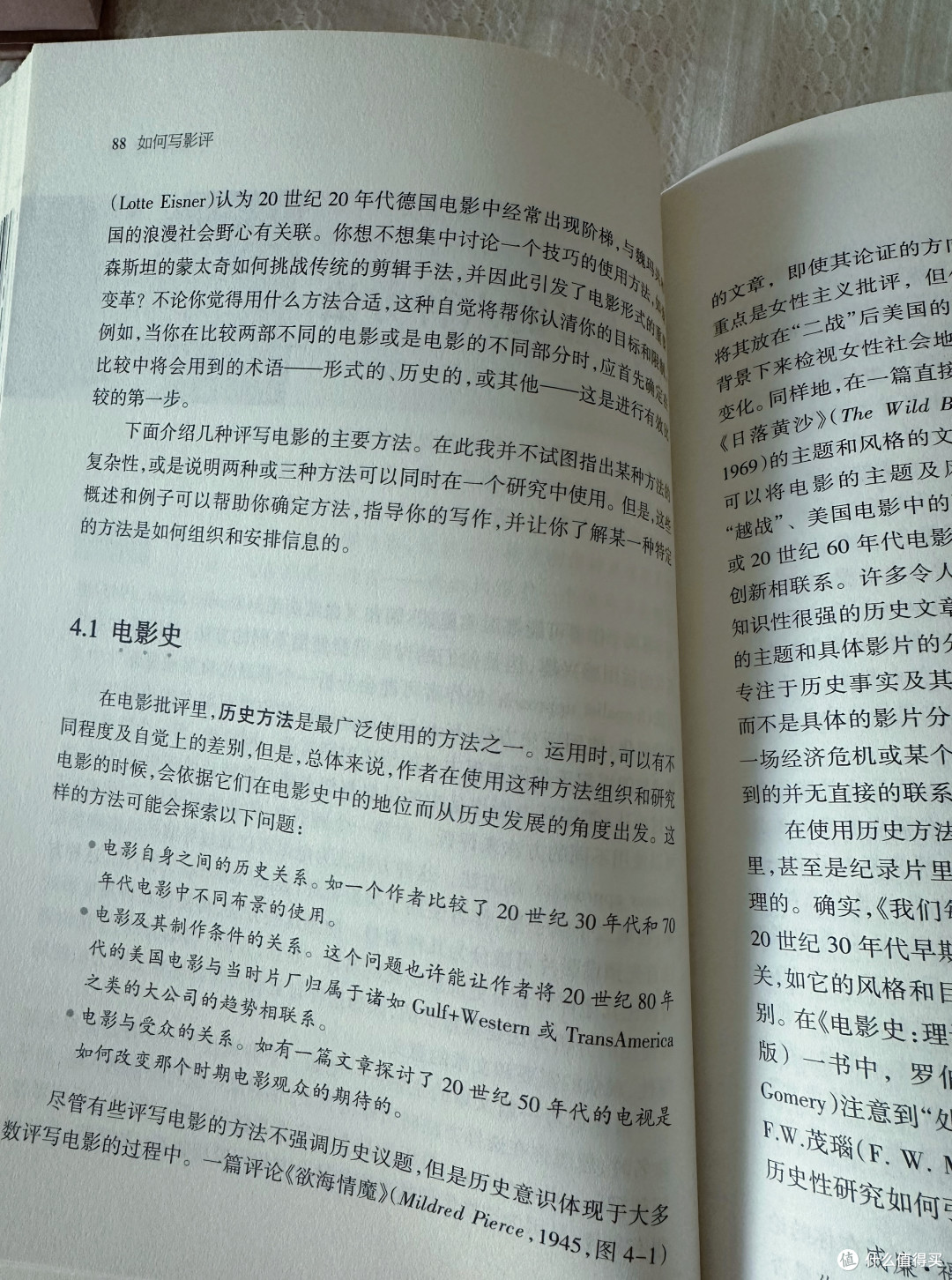 看完这本书，也会写影评！含金量高，专业性强！