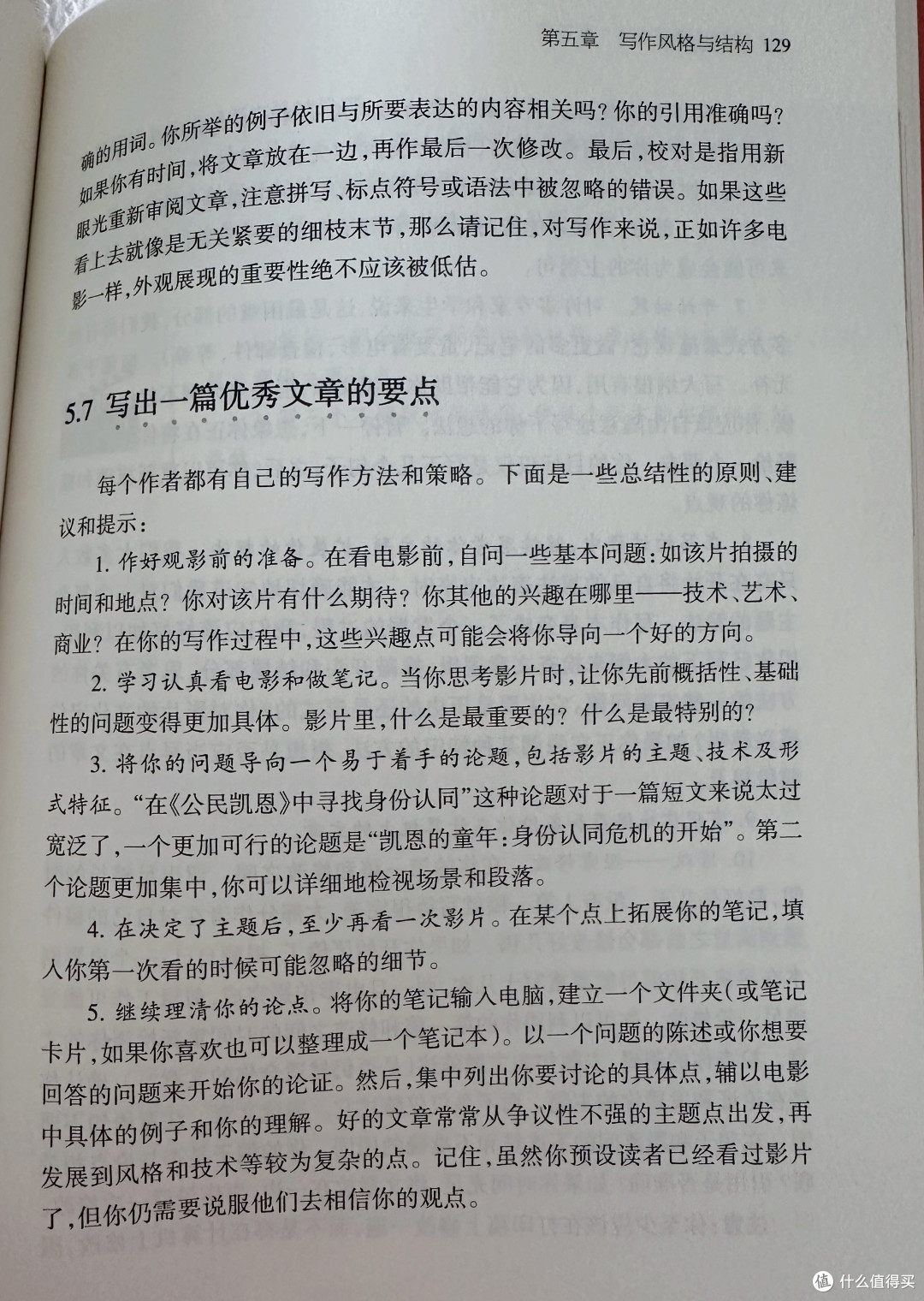 看完这本书，也会写影评！含金量高，专业性强！