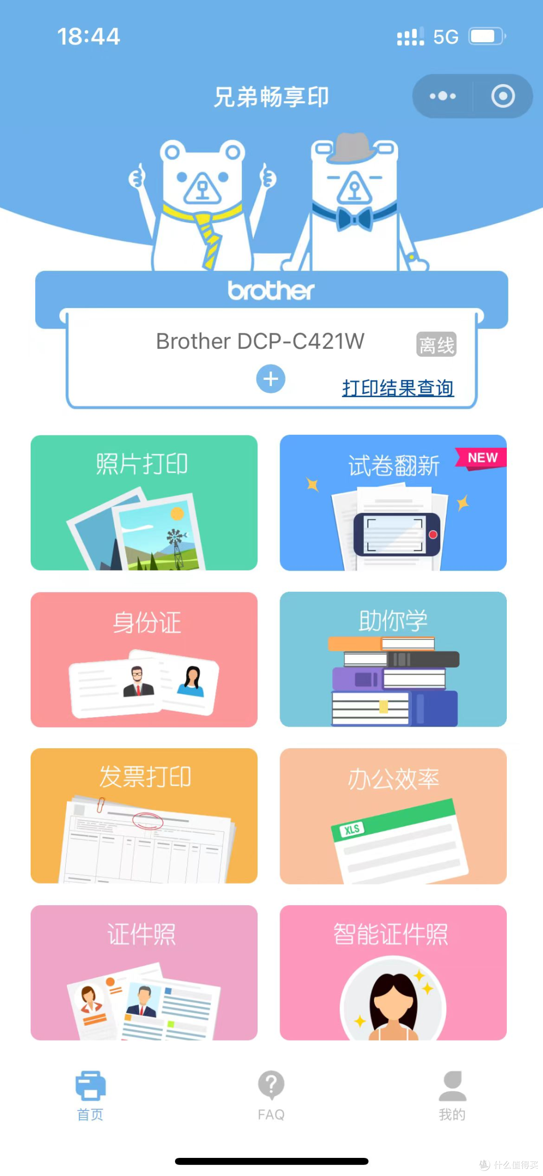 好用，兄弟 DCP-C421W （喷墨）打印机才是高性价比的家用打印机