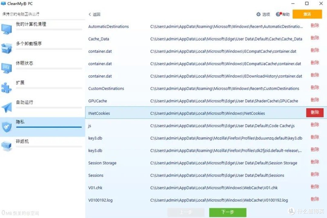 电脑卡顿怎么办？试试CleanMyPC！