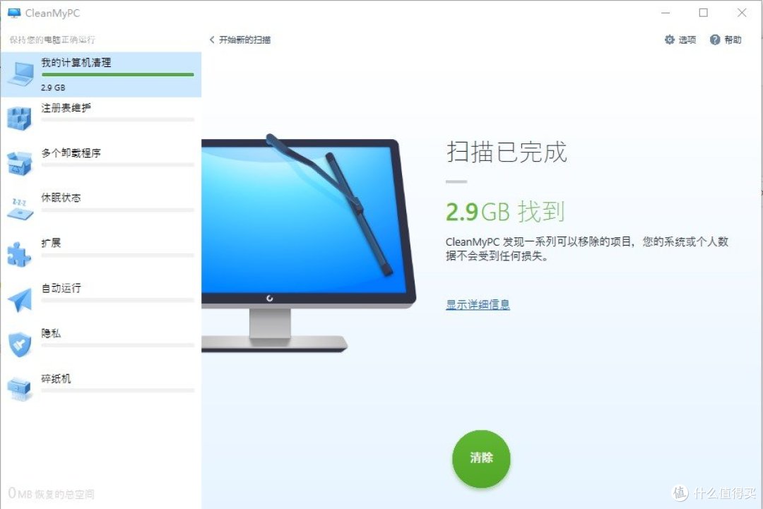 电脑卡顿怎么办？试试CleanMyPC！