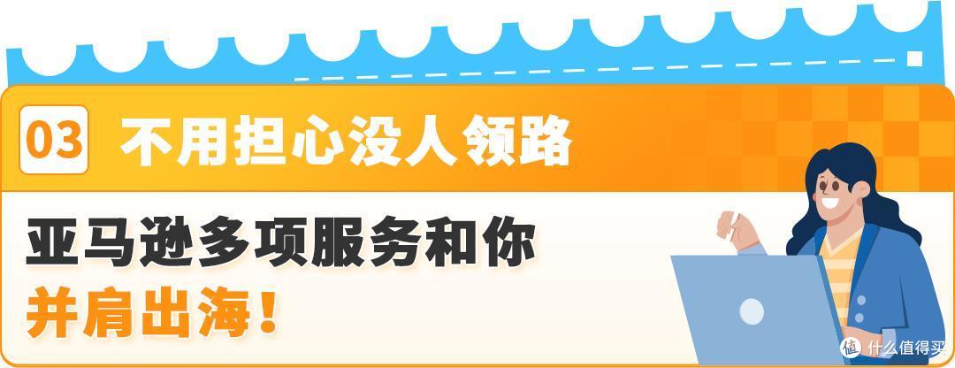 2025年亚马逊新卖家专属开店启动,速来加入,抢先享受丰厚福利