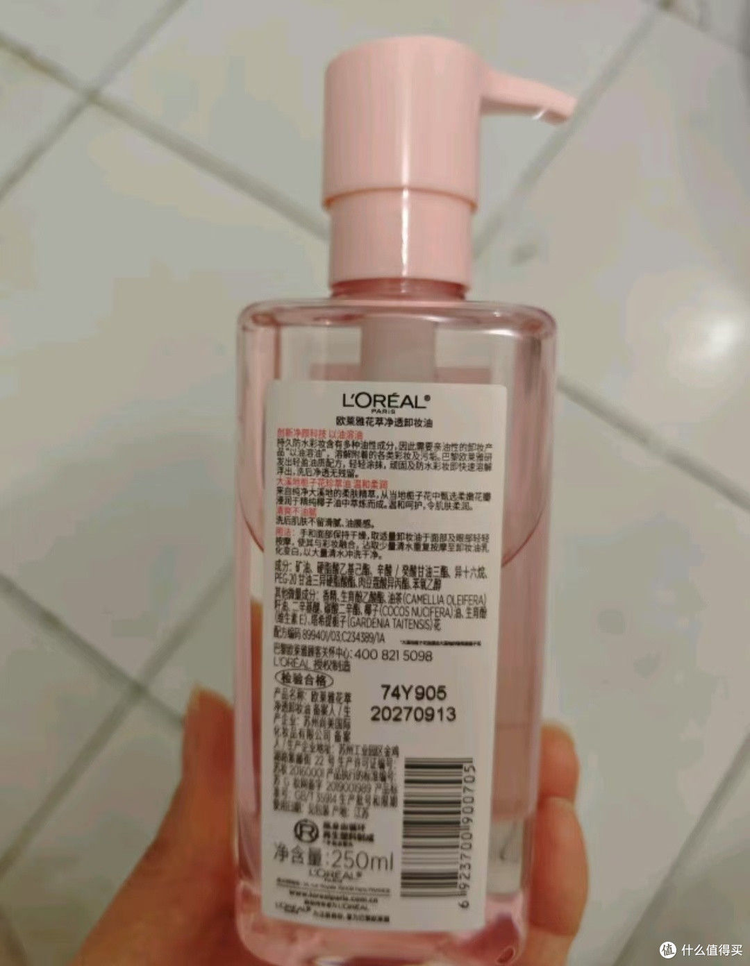卸妆“油”选，欧莱雅花萃净透卸妆油