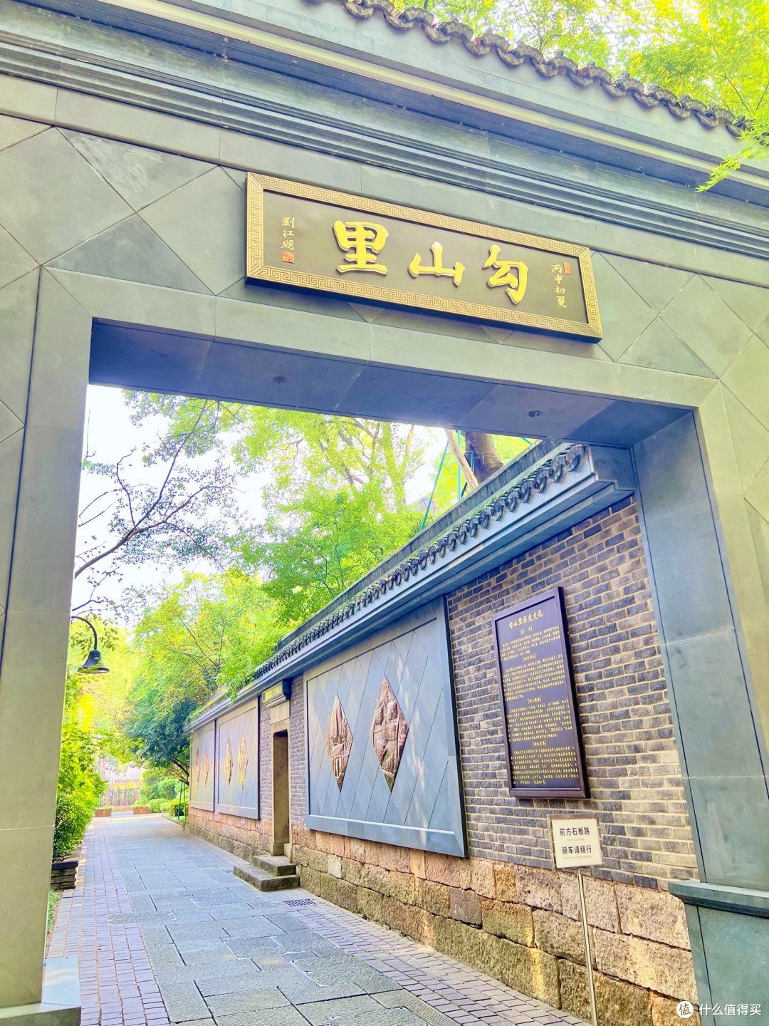 春节假期去大杭州的南山路,发现了一处名叫勾山里的地方!
