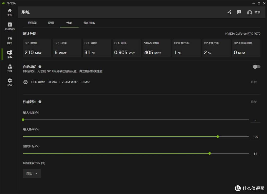 NVIDIA App用起来怎么样?