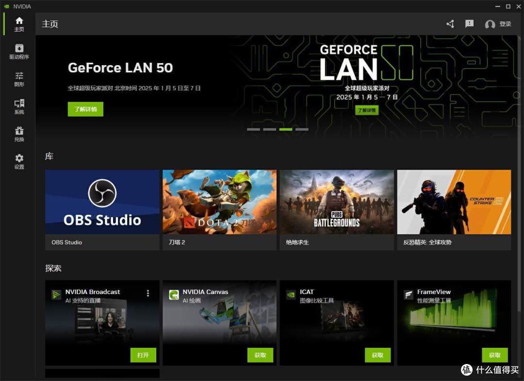 NVIDIA App用起来怎么样?