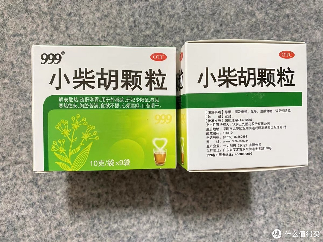 999小柴胡颗粒：解表散热，缓解咽喉疼痛