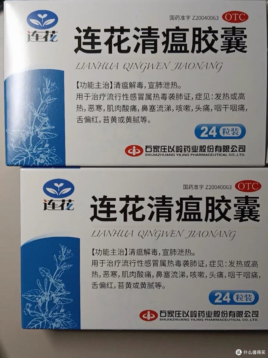连花清瘟胶囊:流感克星,缓解发热咳嗽咽痛