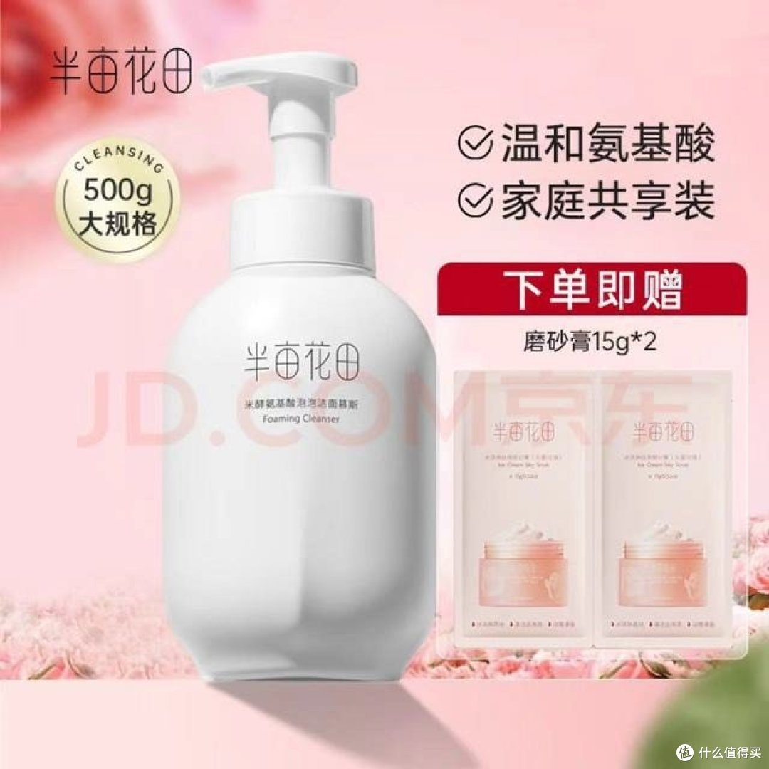 男士可以用女士洗面奶吗