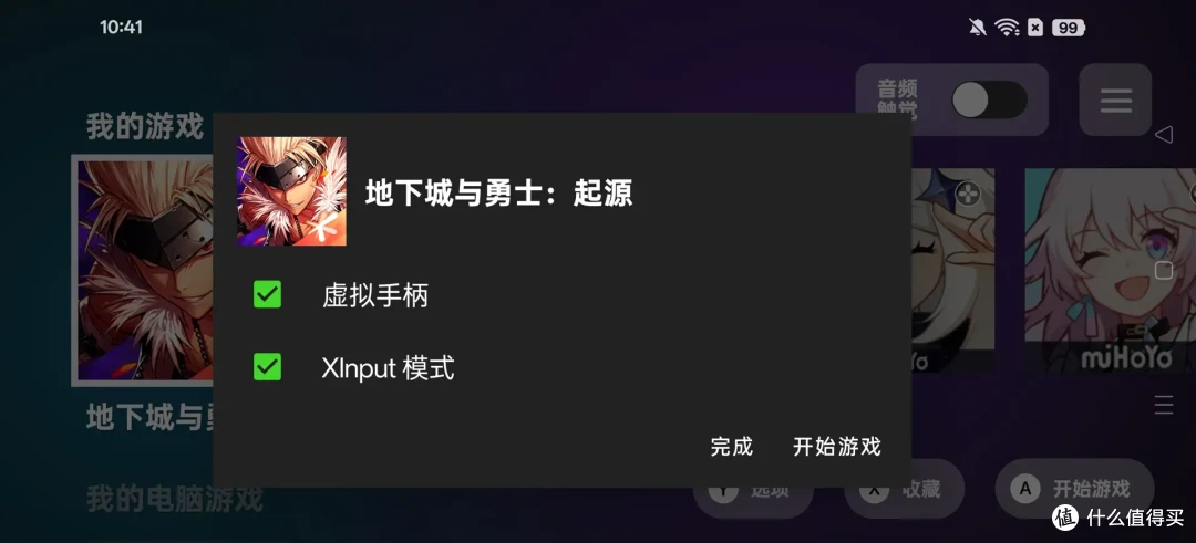 一加 Ace 5 Pro +雷蛇 骑仕ultra手柄,打造性能超强掌机