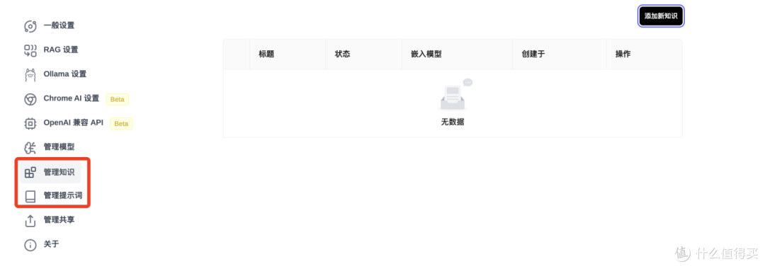 强到起飞，支持联网搜索！打通DeepSeek本地部署短板，附详细配置