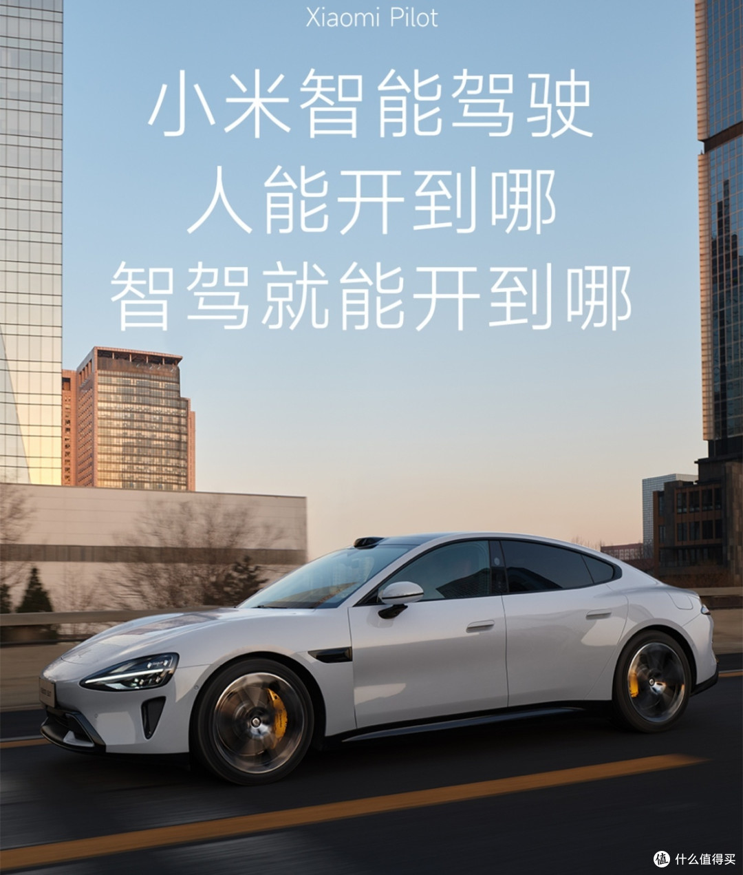 小米SU7保值率大揭秘