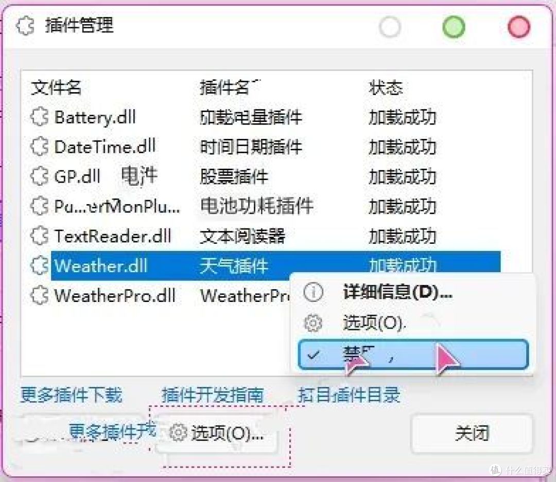实时网速/硬件监控悬浮窗软件 TrafficMonitor 实用工具插件