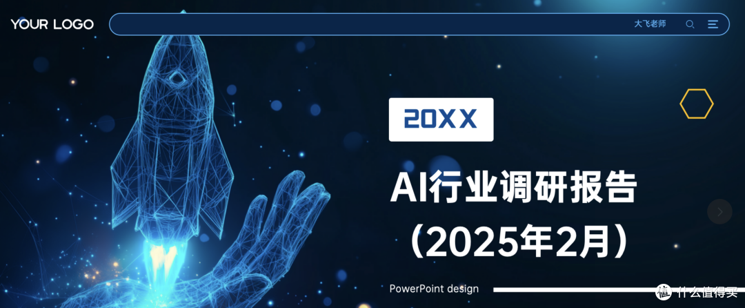 完成高质量教学PPT!DeepSeek-R1 + Kimi 超强组合 , 仅需几步