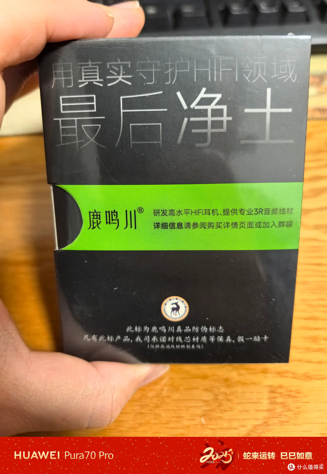 但行好事莫问前程-鹿鸣川风开箱
