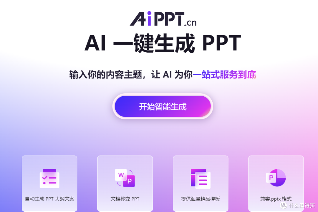完成高质量教学PPT!DeepSeek-R1 + Kimi 超强组合 , 仅需几步