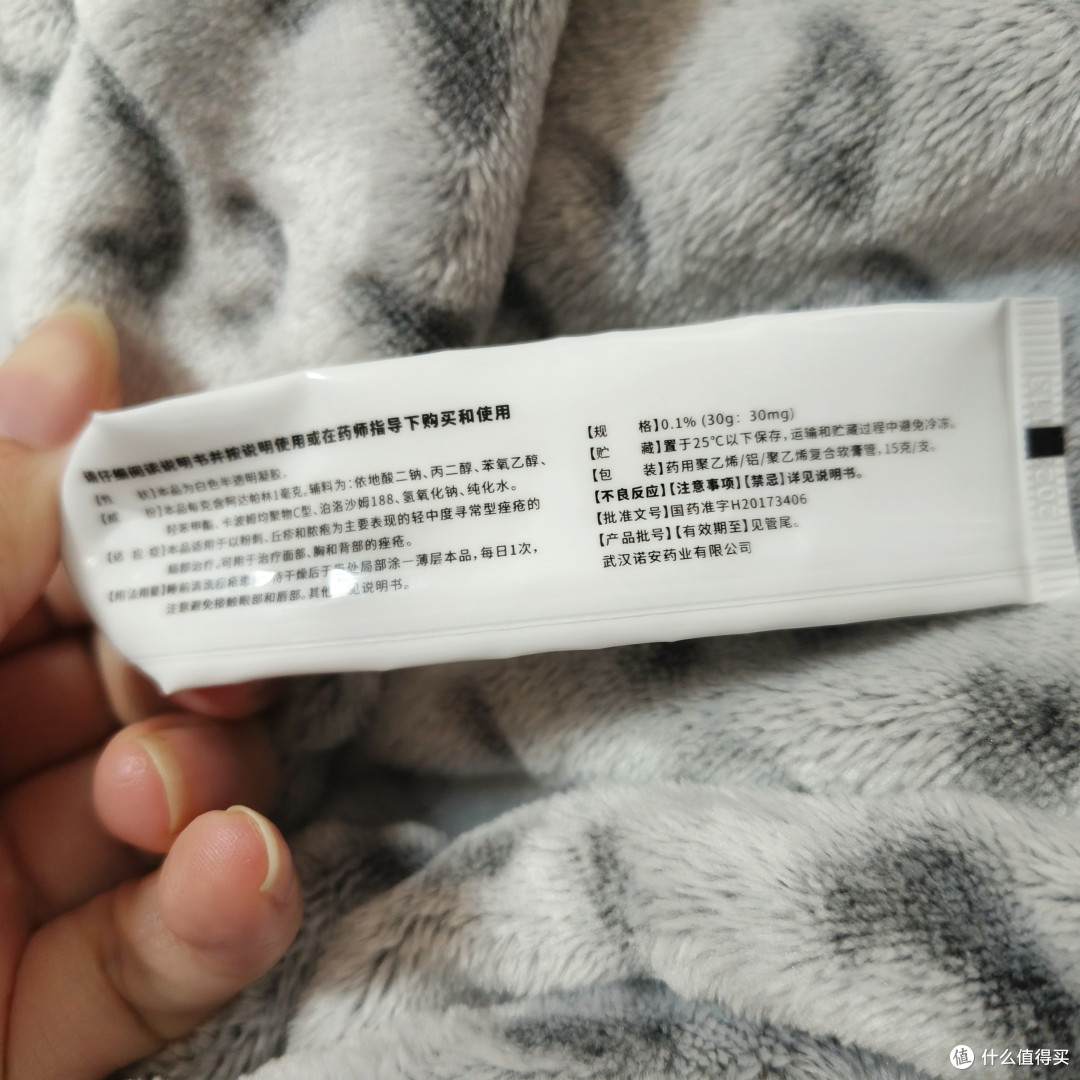 祛痘神器，神价0.97元包邮 需要建立耐受的阿帕达林凝胶