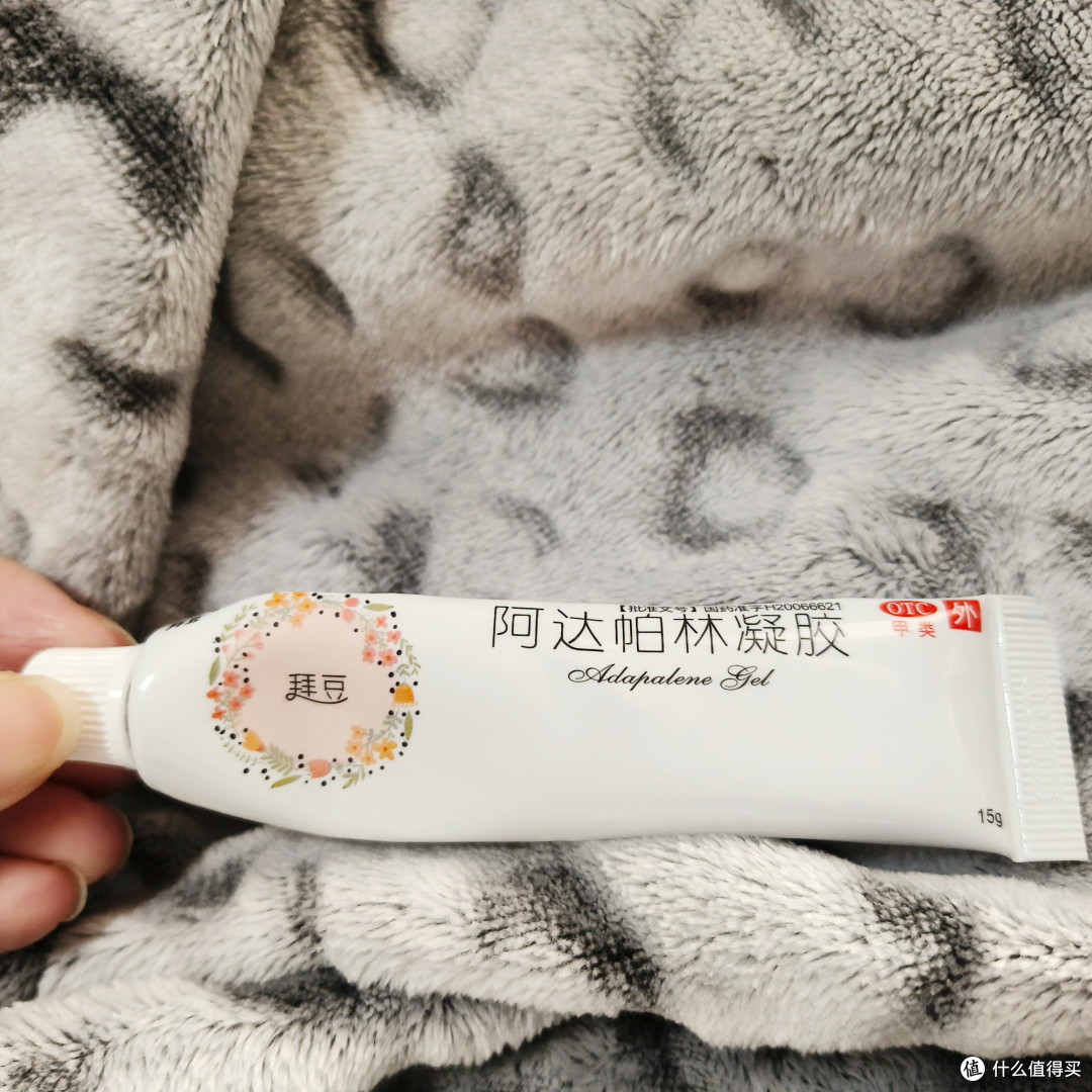 祛痘神器，神价0.97元包邮 需要建立耐受的阿帕达林凝胶