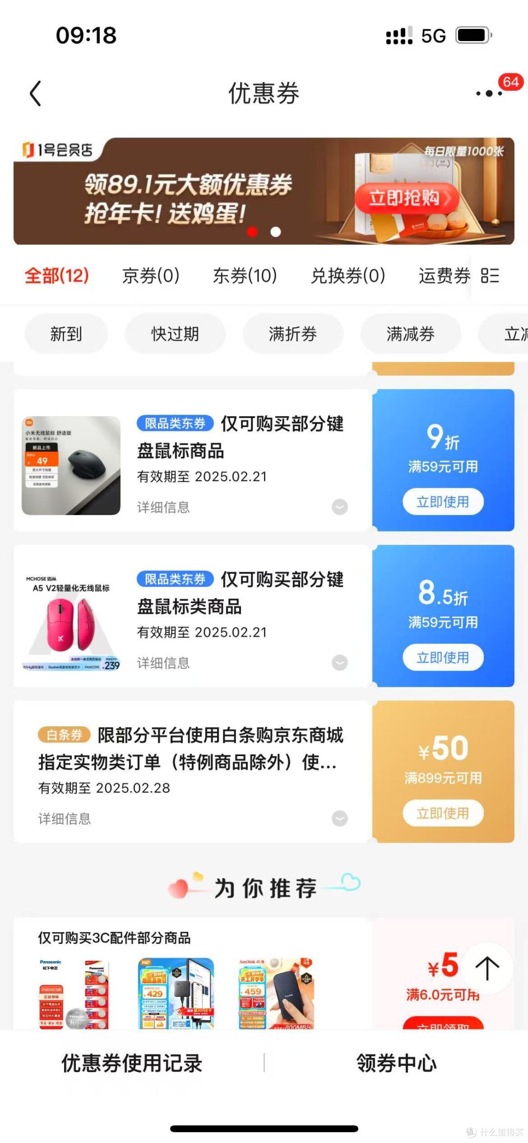 罗技 M750 京东平台 200 元到手,这波羊毛不薅等啥呢!
