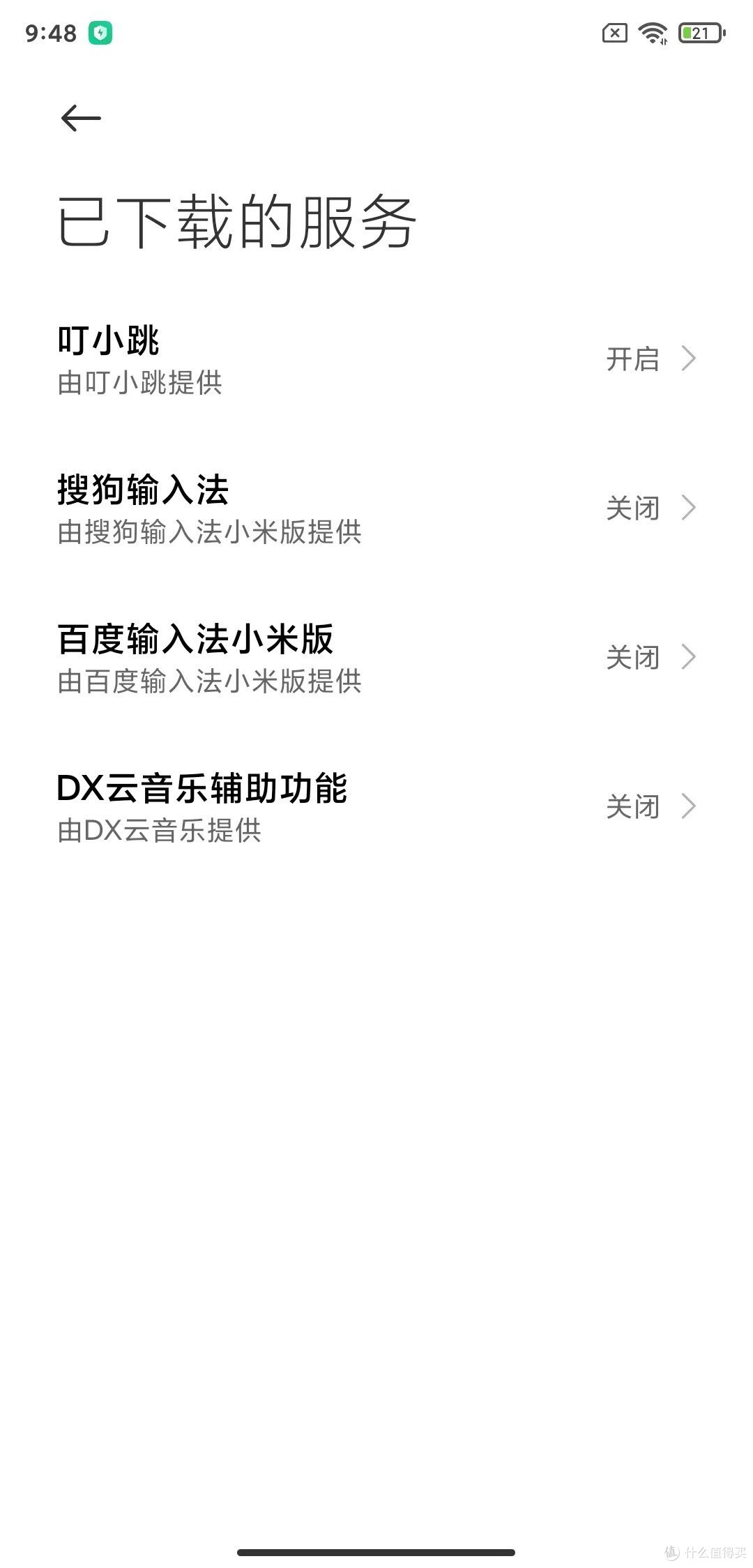 叮小跳，真的好用吗？