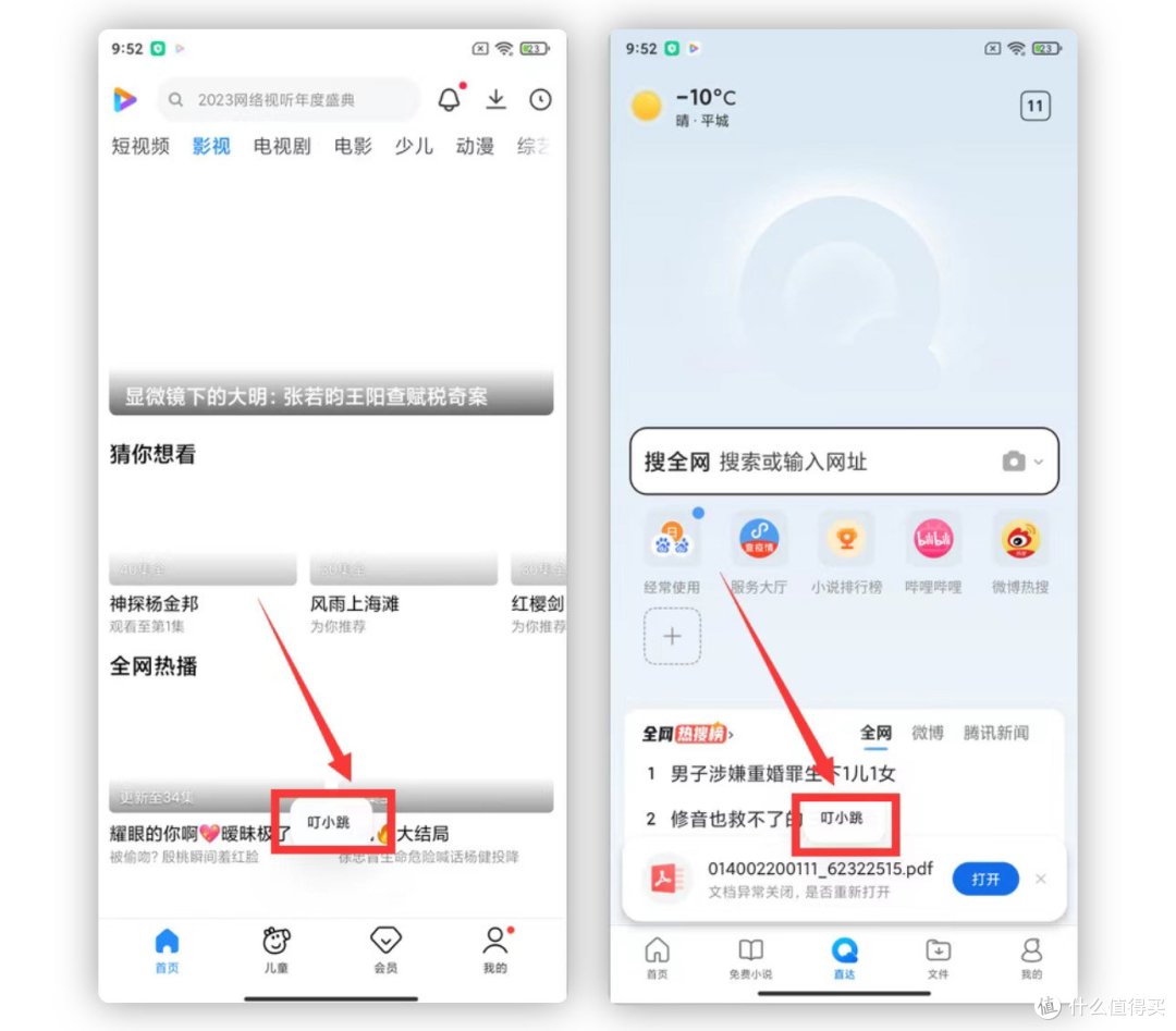 叮小跳，真的好用吗？