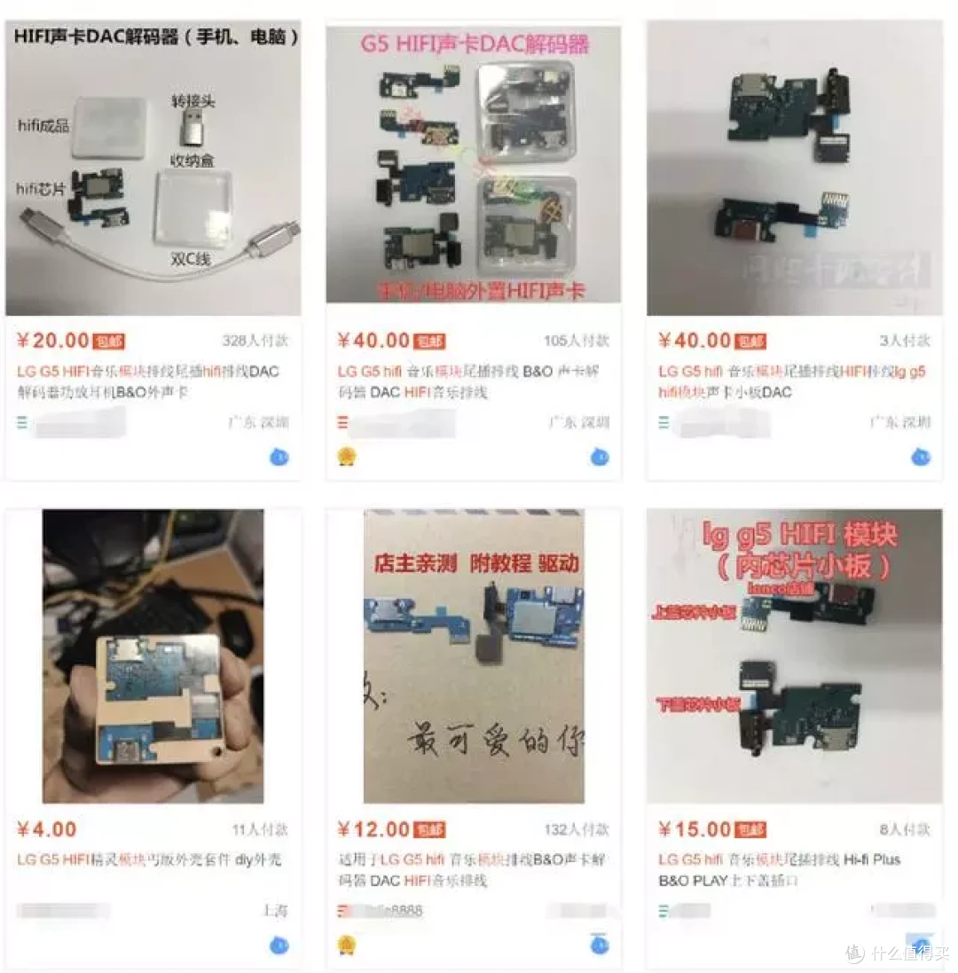 这部破LG手机内置HiFi模块,可改成便携式耳放,材料费几十块