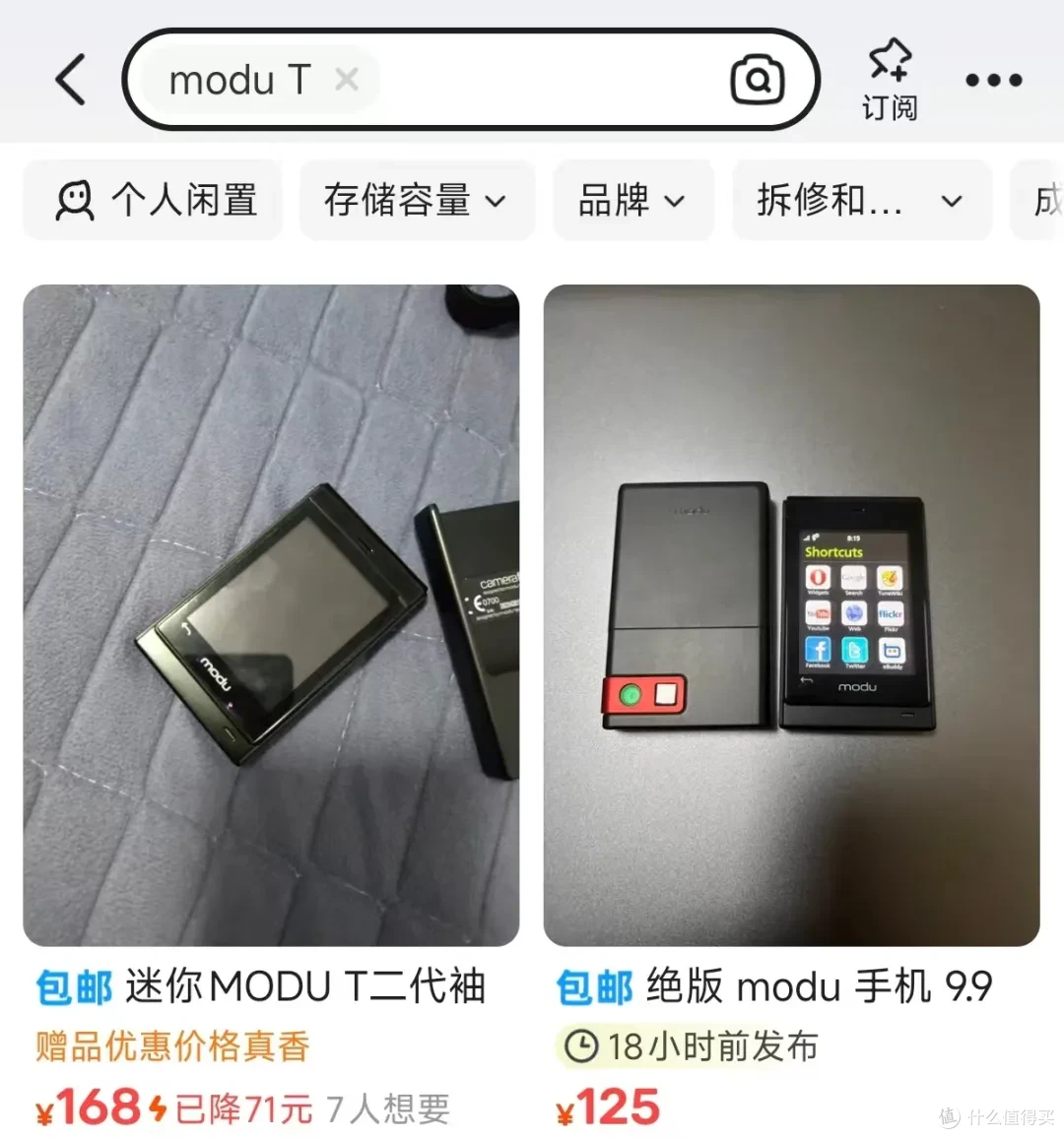 当年1580元的安卓mini手机,重量才43克,如今二手打一折