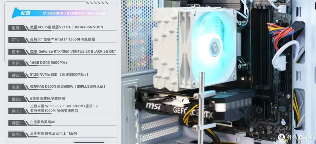 i7处理器+RTX4060台式机才5000出头?微星宙斯盾S上手体验