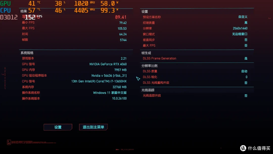 i7处理器+RTX4060台式机才5000出头?微星宙斯盾S上手体验