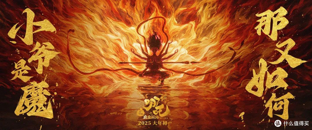 踏风火而来，少年似火何惧风浪！