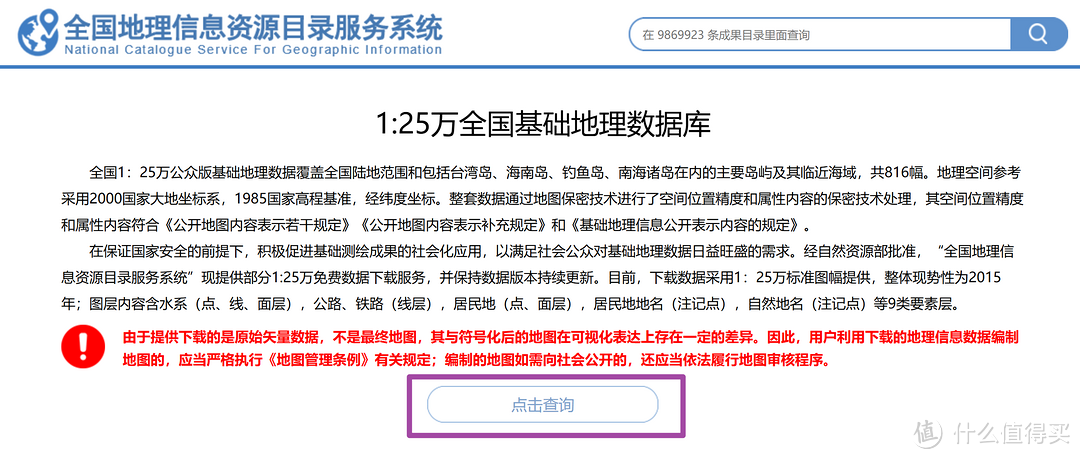 地表覆盖、行政区边界、路网、水系、管网数据免费下载