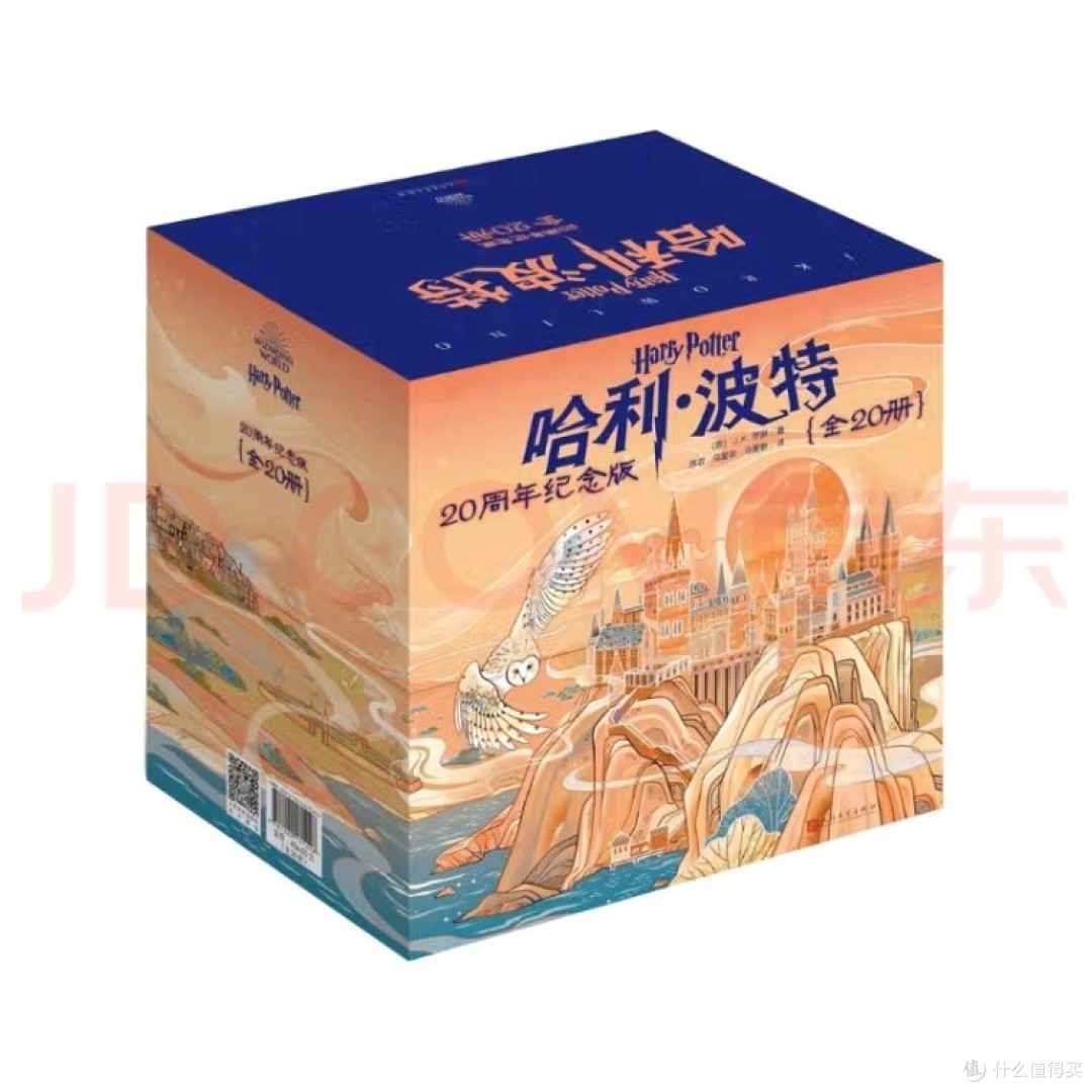 哈利波特全集:带你走进奇幻之旅!