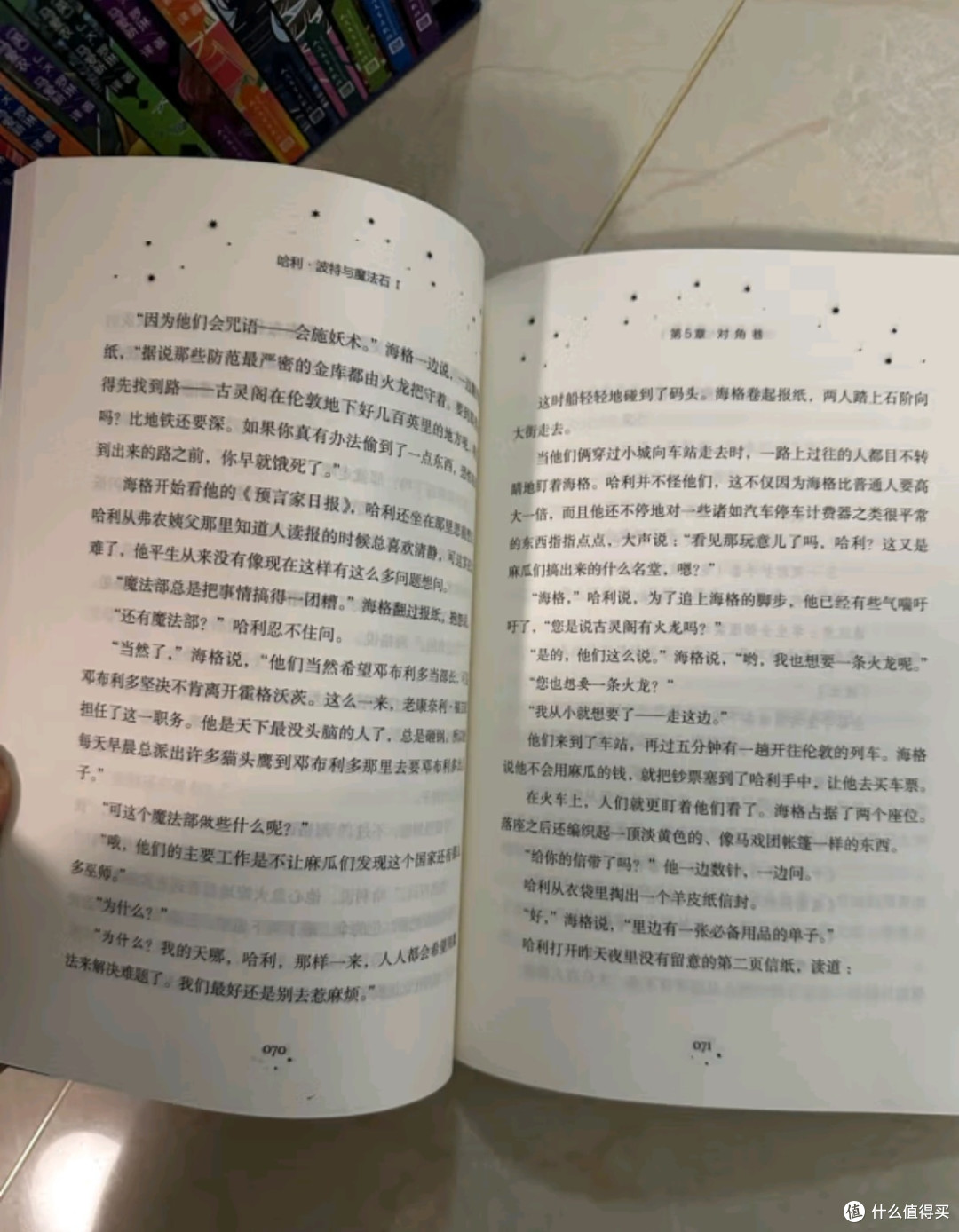 哈利波特全集:带你走进奇幻之旅!