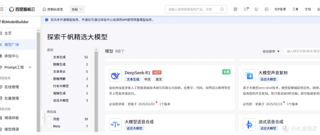 DeepSeek又服务器繁忙,这些热门满血平替平台,丝滑到离谱!