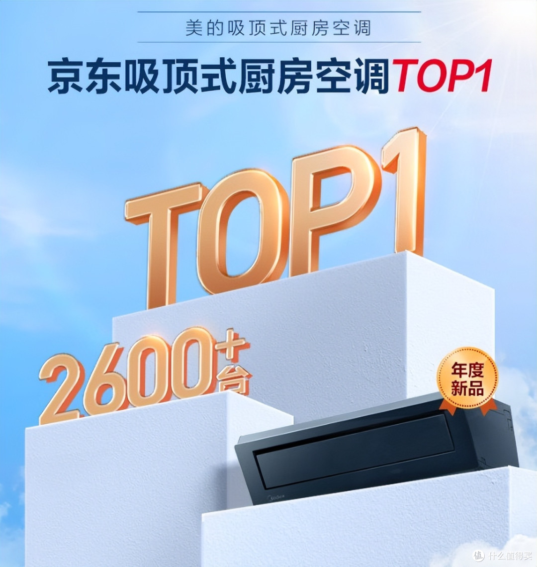 厨房专用空调什么牌子好?2025最建议买这三个:性价比高,口碑最好!