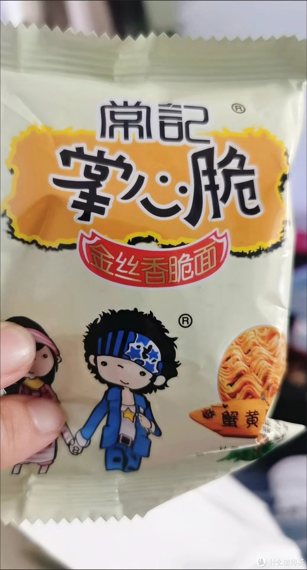 小时候的味道，你值得拥有