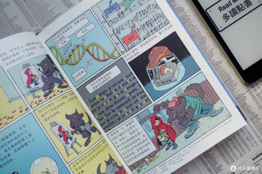 从DeepSeek的“蒸馏”争论到《图文小百科：著作权》