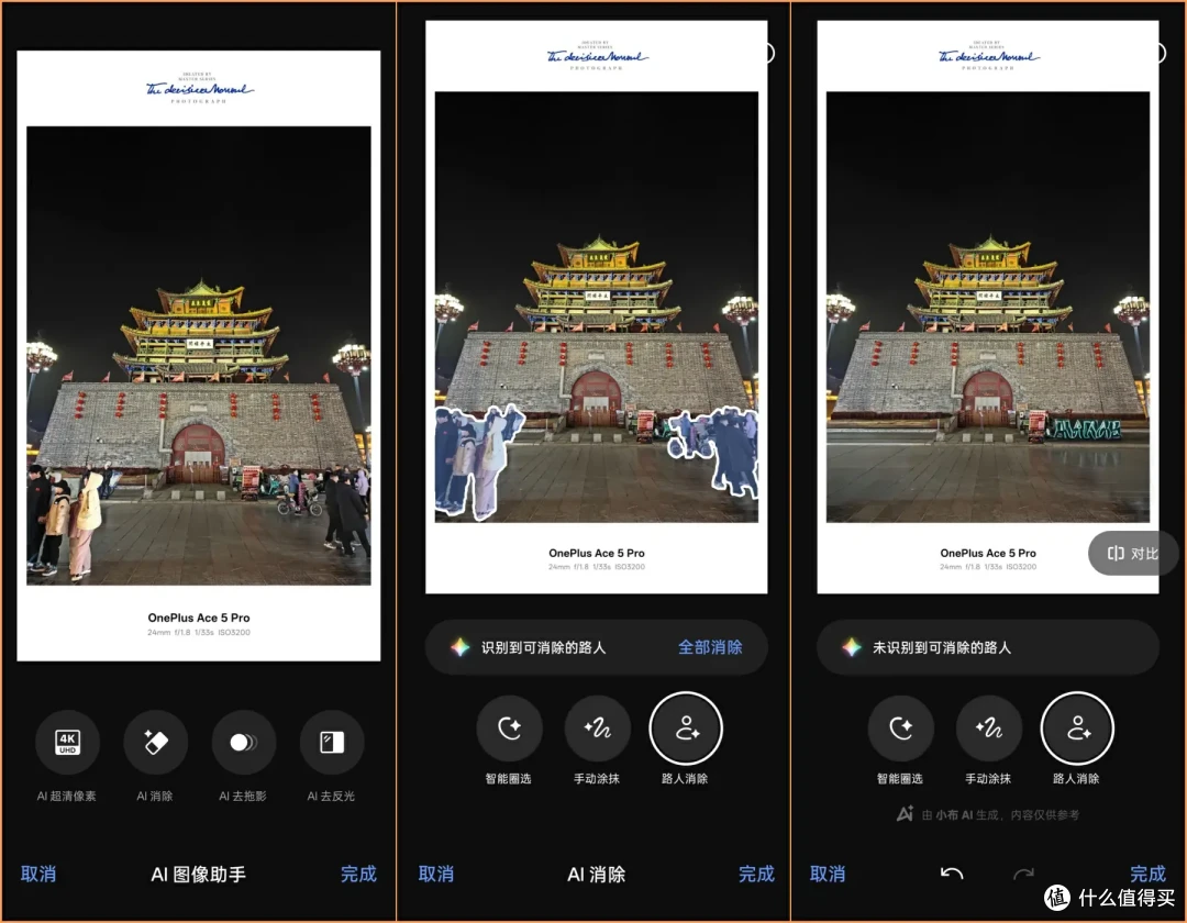 国补风暴席卷!看一加Ace 5 Pro如何做到性能与性价比的完美碰撞