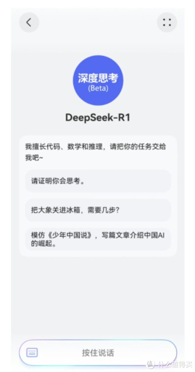 重磅！华为小艺接入 DeepSeek-R1，使用教程步骤来了