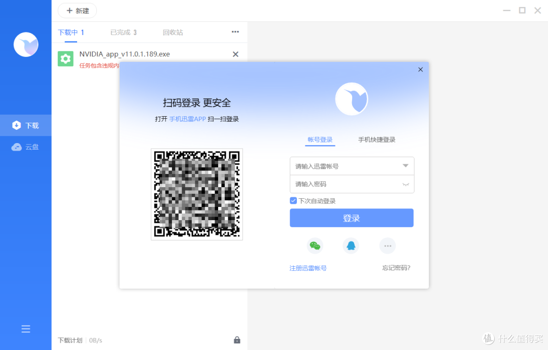 官方开源免费，把你的网速榨干！