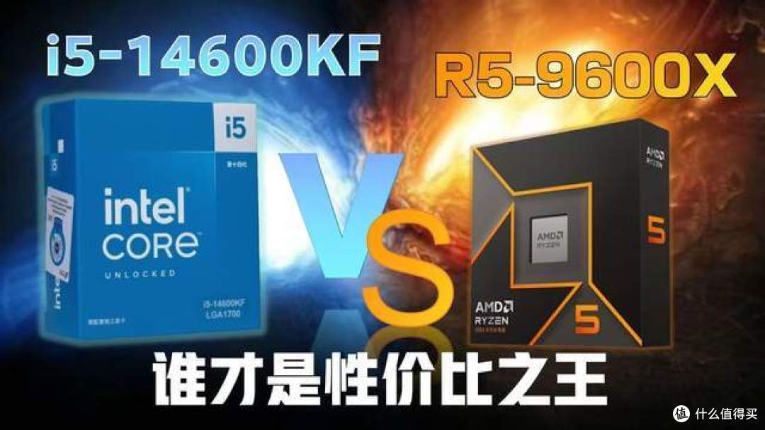 沉浸式游戏/14600KF 对比 9600X?怎么搭配最划算?