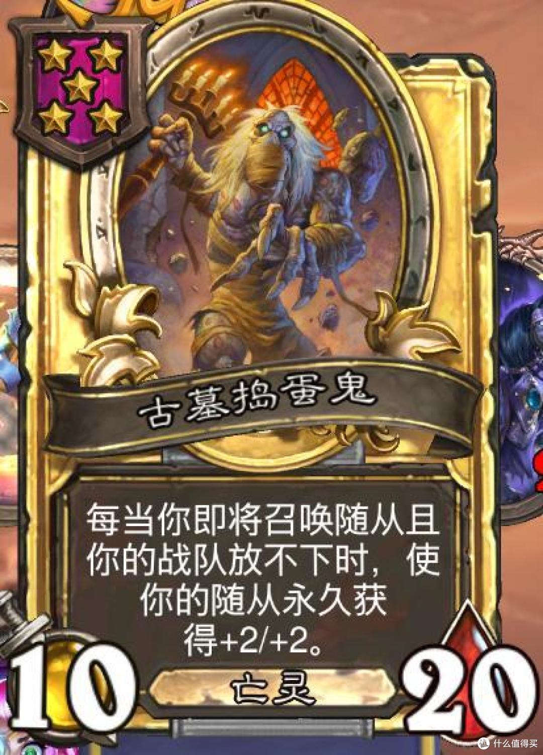 《炉石传说》酒馆战棋第九赛季流派攻略指南——亡灵放不下流