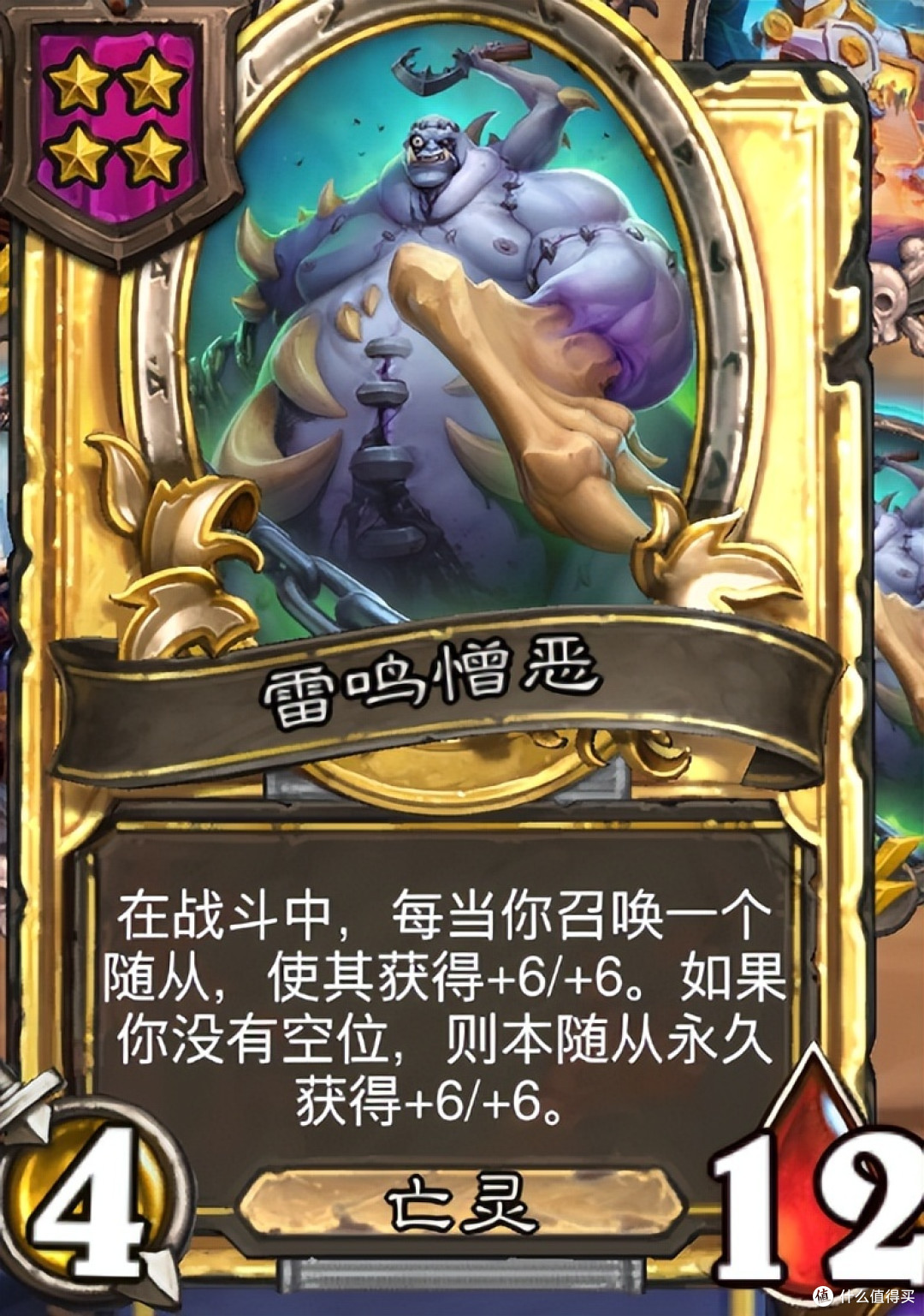 《炉石传说》酒馆战棋第九赛季流派攻略指南——亡灵放不下流