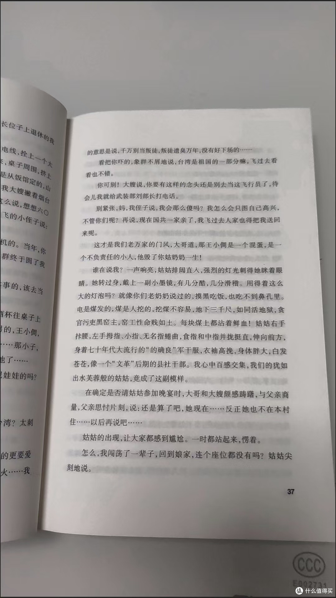莫言的小说都很经典,但是我却要读好几次才能读懂。