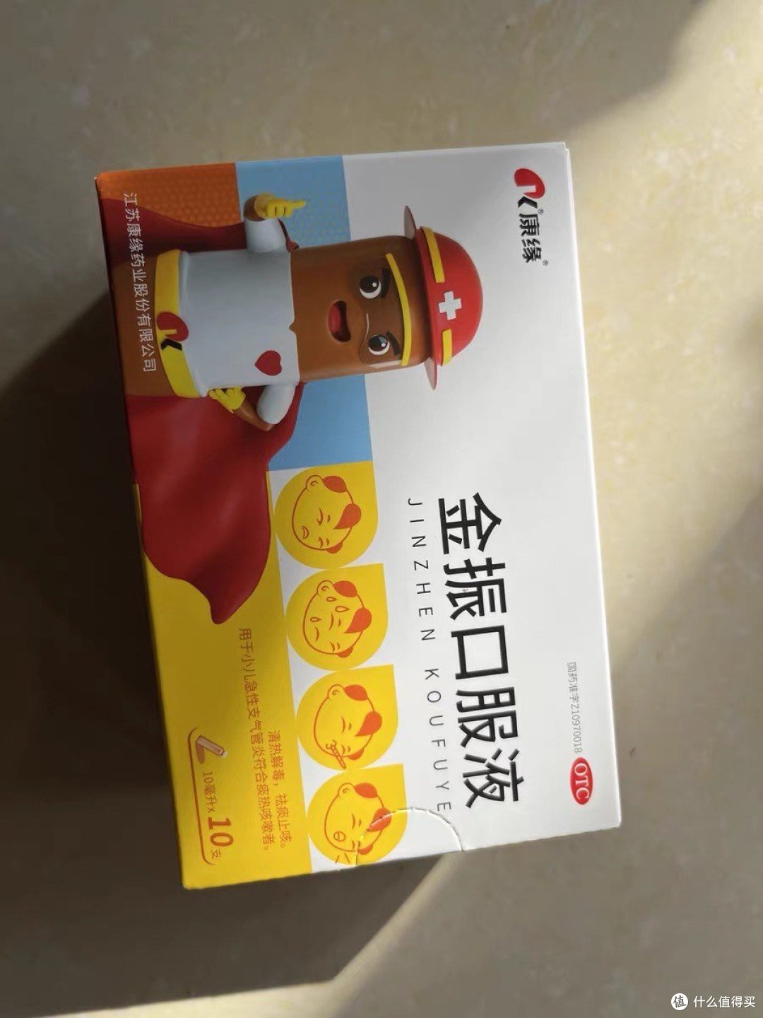 康缘金振口服液:儿童健康的守护者