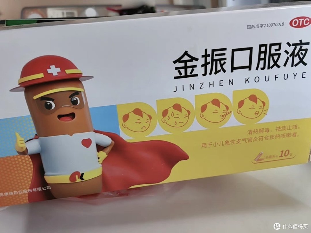 康缘金振口服液:儿童健康的守护者